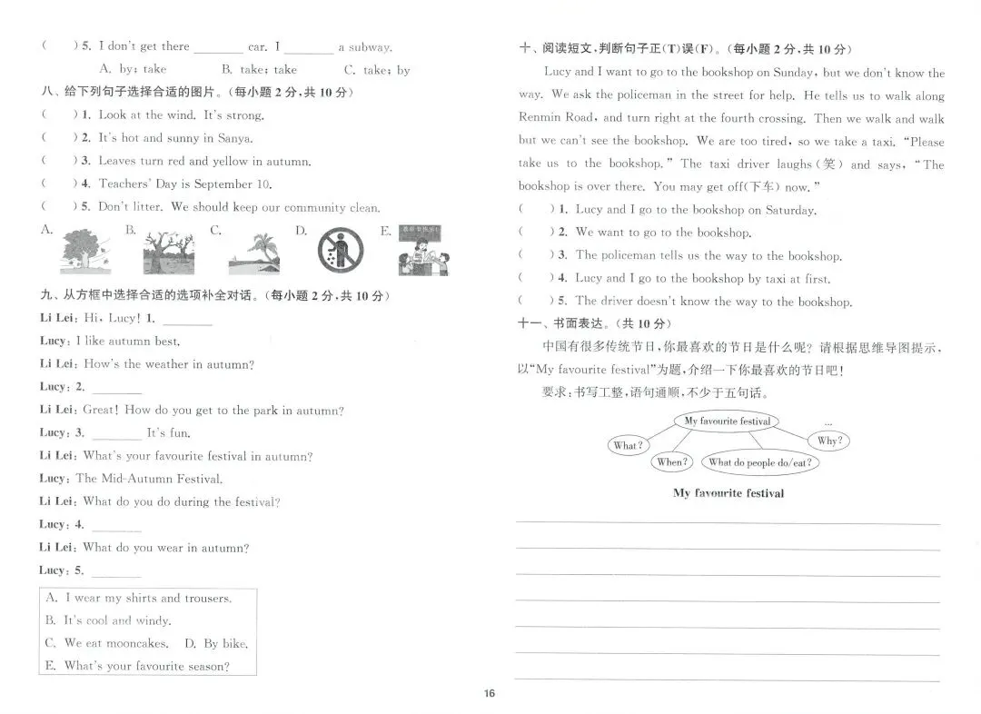 【期末试卷】冀教英语四年级下册期末拔尖测评卷(附答案,打印,练习)-第2张图片-四季读书网