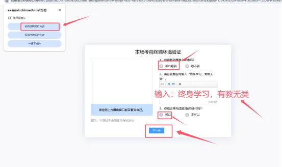 广西中医药大学2026年学业水平考试模拟测试开始·线上英语学业水平测试-第6张图片-四季读书网