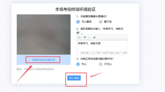 广西中医药大学2026年学业水平考试模拟测试开始·线上英语学业水平测试-第7张图片-四季读书网