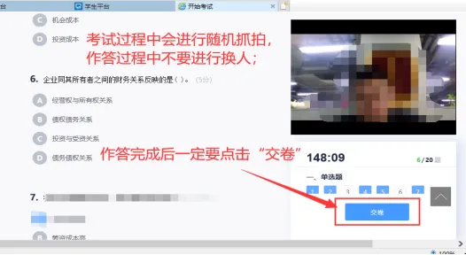广西中医药大学2026年学业水平考试模拟测试开始·线上英语学业水平测试-第8张图片-四季读书网