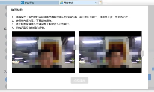 广西中医药大学2026年学业水平考试模拟测试开始·线上英语学业水平测试-第9张图片-四季读书网