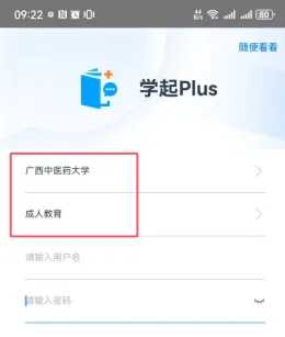 广西中医药大学2026年学业水平考试模拟测试开始·线上英语学业水平测试-第14张图片-四季读书网