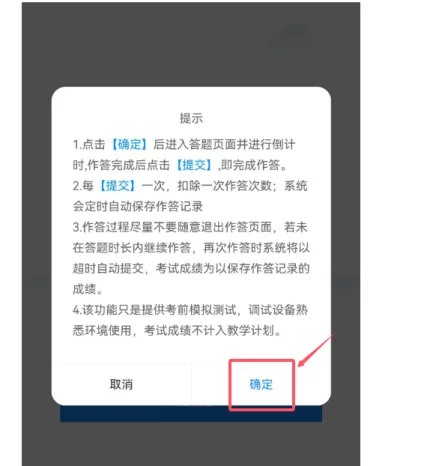 广西中医药大学2026年学业水平考试模拟测试开始·线上英语学业水平测试-第18张图片-四季读书网