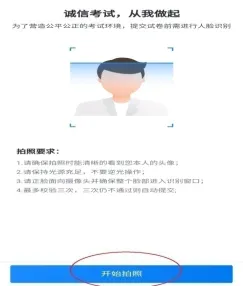 广西中医药大学2026年学业水平考试模拟测试开始·线上英语学业水平测试-第19张图片-四季读书网