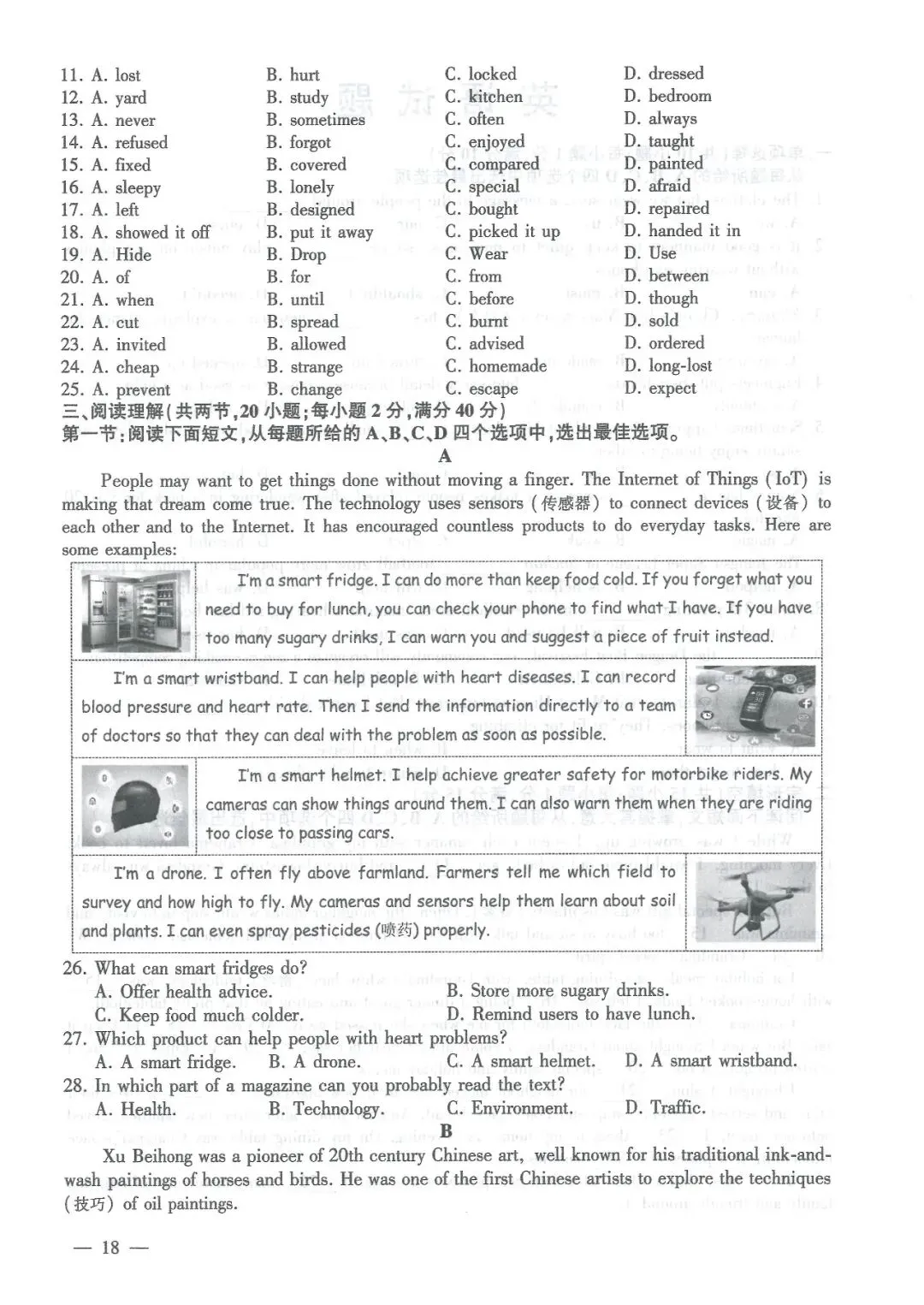 2026年连云港中考各科试卷+参考答案来啦!快来对照估分-第19张图片-四季读书网