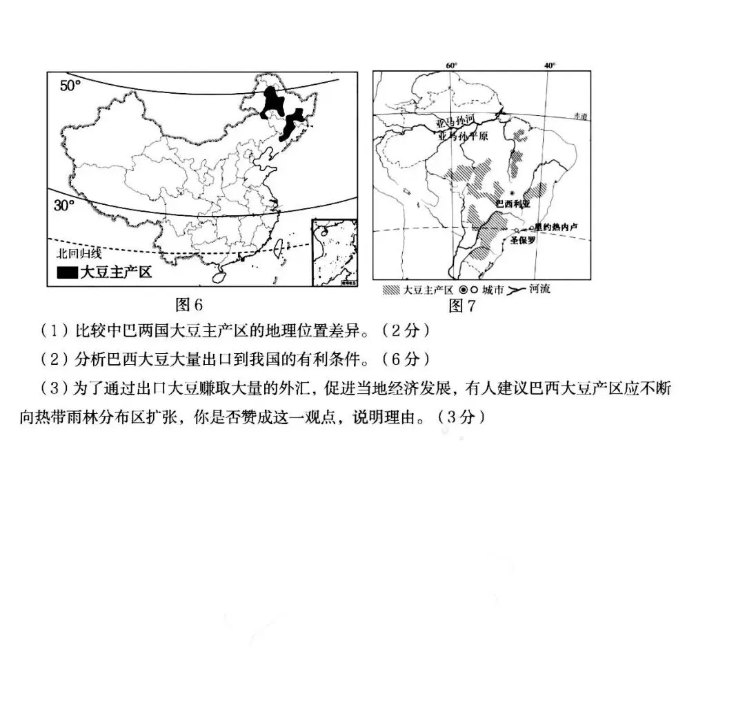 2026年6月东胜中考三模试卷和答案:地理生物-第4张图片-四季读书网
