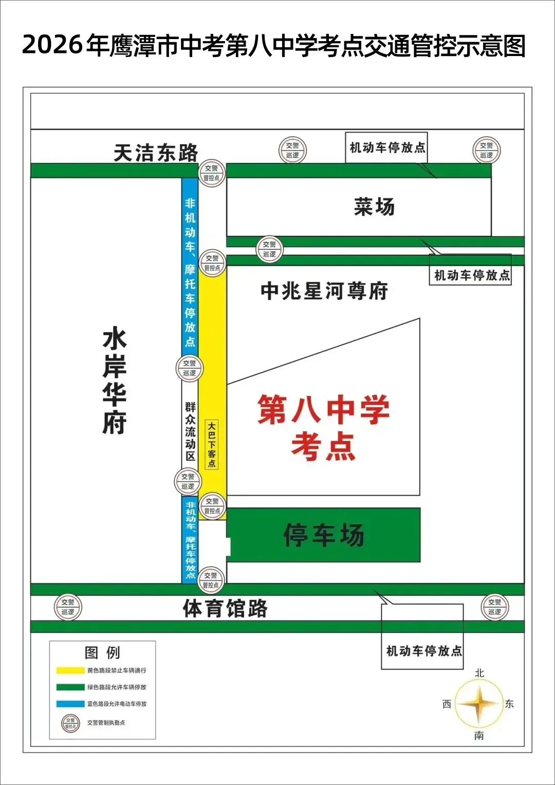 中考期间,鹰潭这些道路临时交通管制→-第18张图片-四季读书网