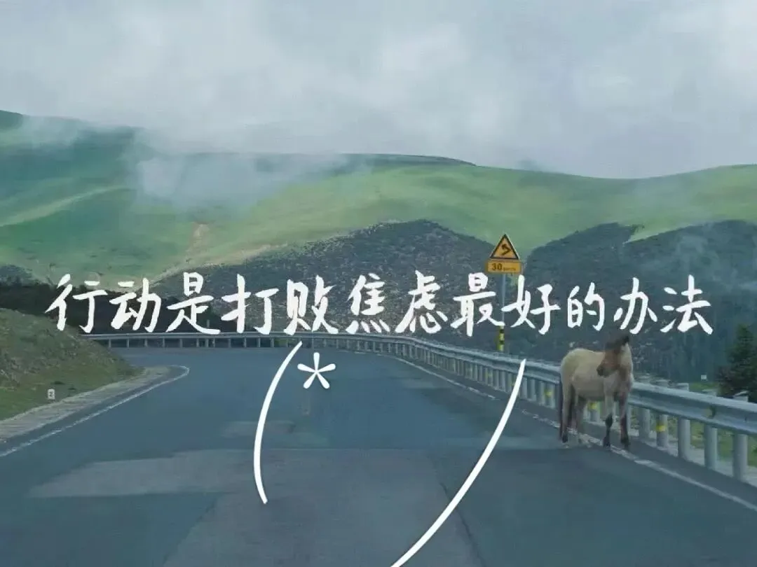 中考心态调节:4套实操方法专治考前焦虑!-第1张图片-四季读书网