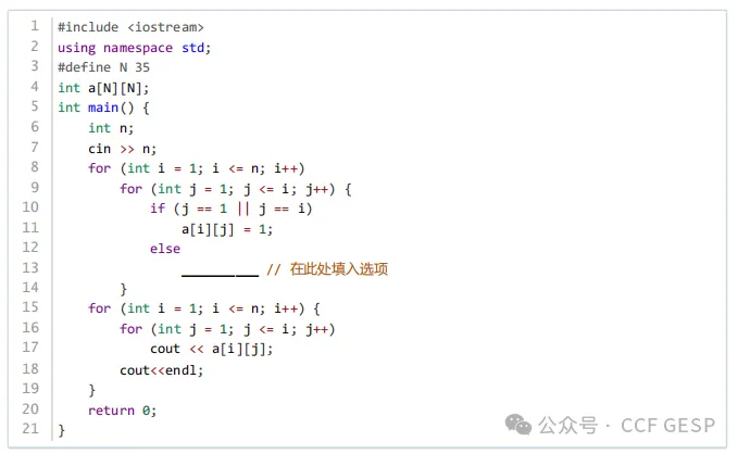 GESP第七次认证真题解析|C++八级真题回顾-第15张图片-四季读书网