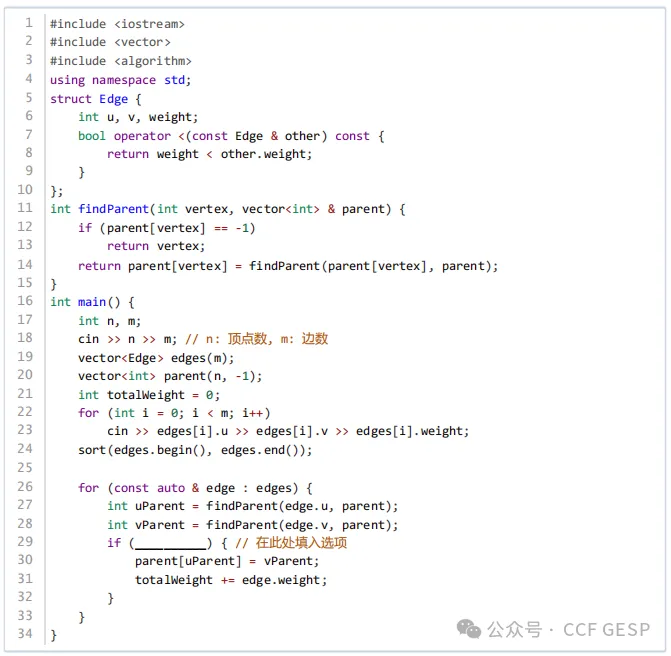 GESP第七次认证真题解析|C++八级真题回顾-第17张图片-四季读书网