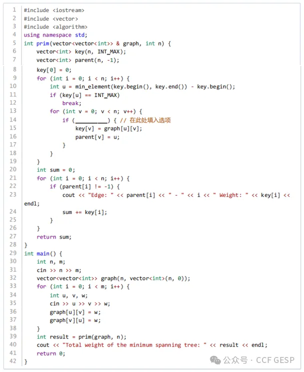GESP第七次认证真题解析|C++八级真题回顾-第18张图片-四季读书网