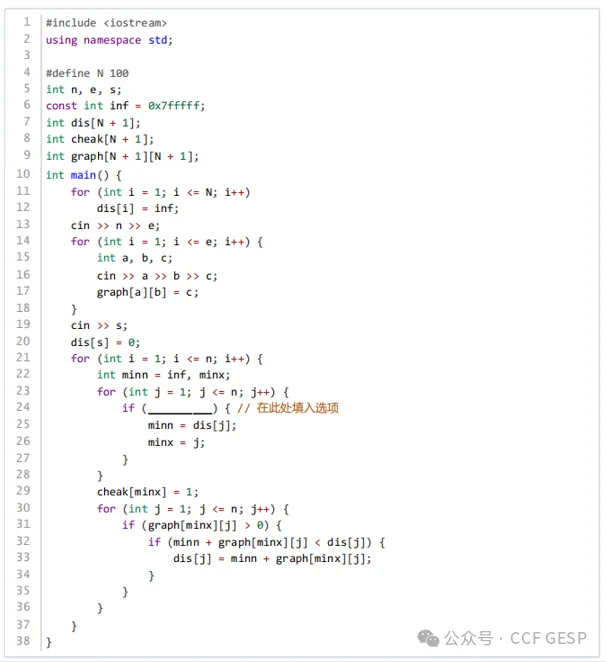 GESP第七次认证真题解析|C++八级真题回顾-第19张图片-四季读书网