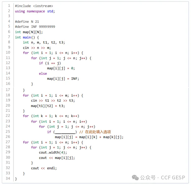 GESP第七次认证真题解析|C++八级真题回顾-第20张图片-四季读书网