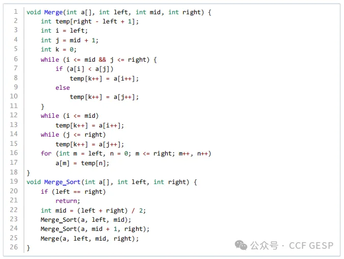 GESP第七次认证真题解析|C++八级真题回顾-第21张图片-四季读书网
