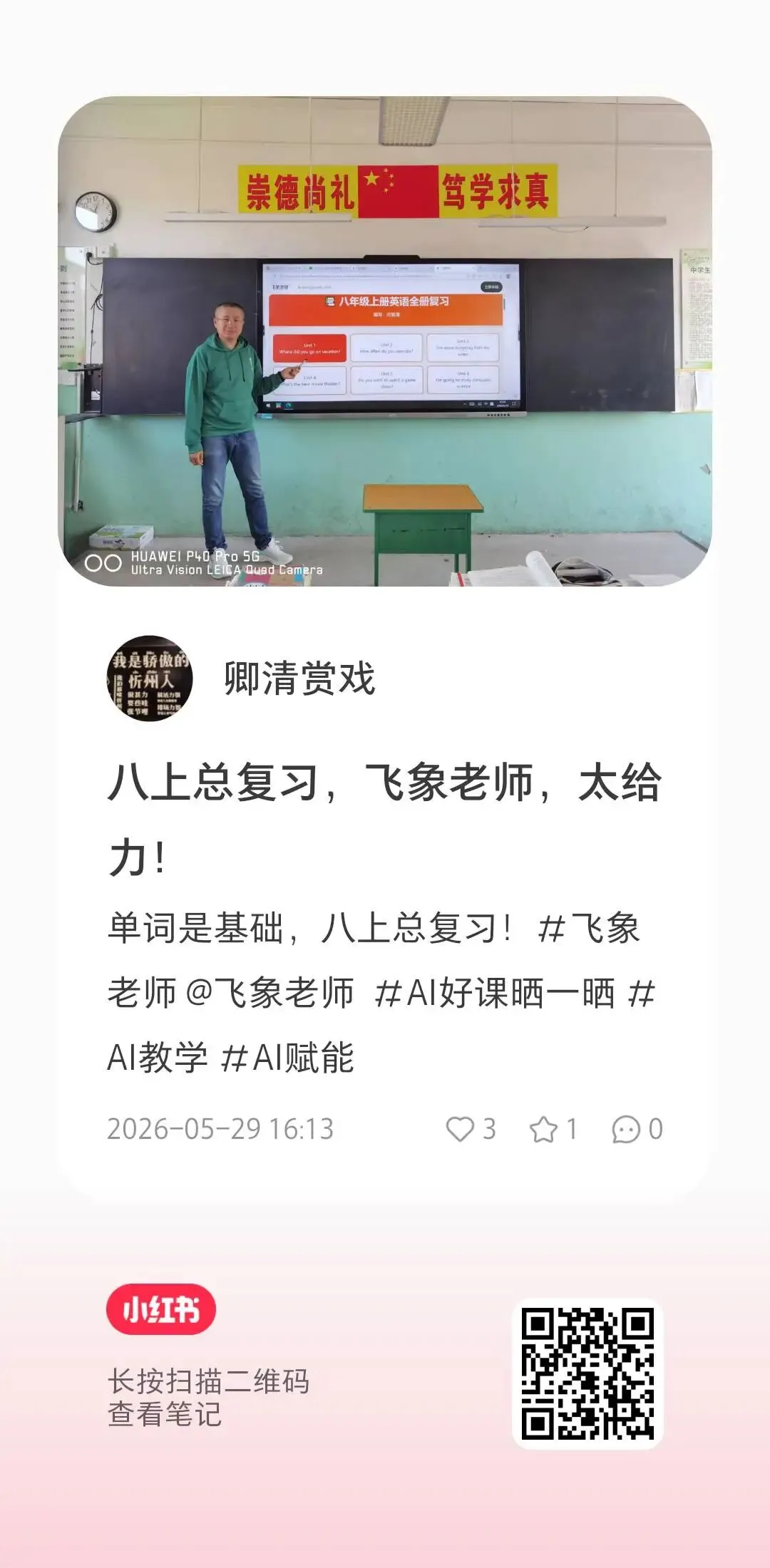 中考英语核心高频688词【默写版】中考最后一周,再发一次2026.6.15-第30张图片-四季读书网