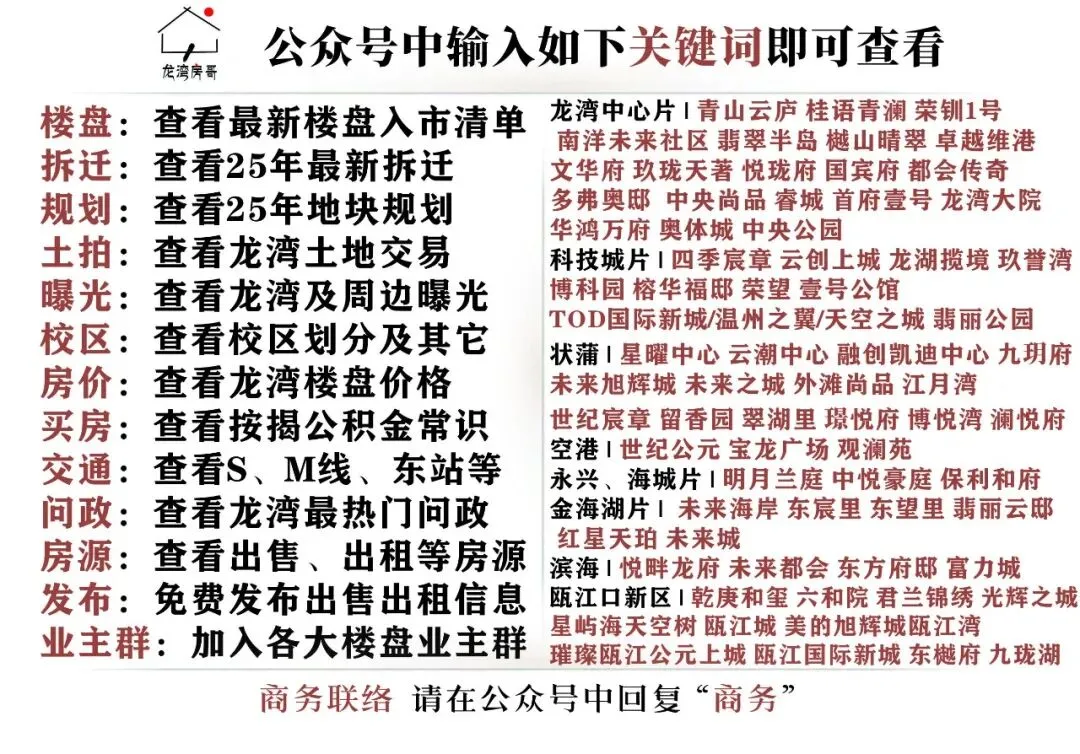 今年,温州9.81万人参加中考!考前提醒请查收→-第5张图片-四季读书网