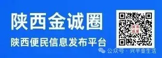 官宣!兴平6月20日中考|4个考点全部公布,考生必看清单收好-第8张图片-四季读书网 官宣!兴平6月20日中考|4个考点全部公布,考生必看清单收好-第8张图片-四季读书网
