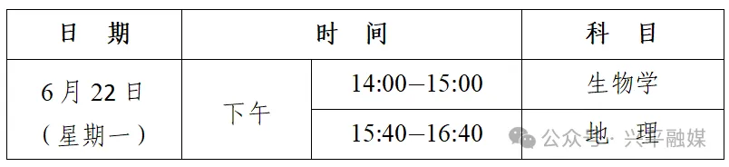 官宣!兴平6月20日中考|4个考点全部公布,考生必看清单收好-第11张图片-四季读书网 官宣!兴平6月20日中考|4个考点全部公布,考生必看清单收好-第11张图片-四季读书网