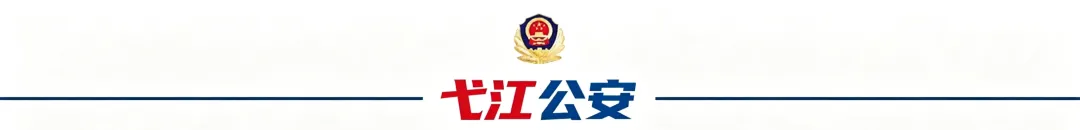 中考、高考期间利用AI造谣?弋江警方:严查严处-第26张图片-四季读书网 中考、高考期间利用AI造谣?弋江警方:严查严处-第26张图片-四季读书网