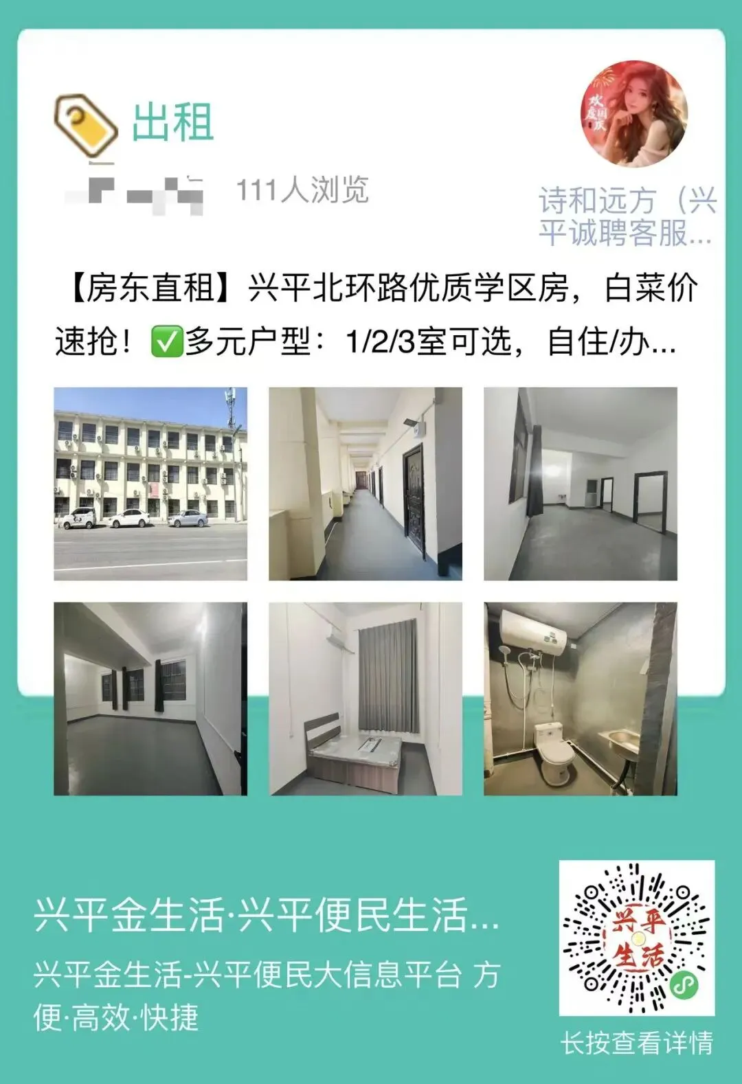 官宣!兴平6月20日中考|4个考点全部公布,考生必看清单收好-第30张图片-四季读书网 官宣!兴平6月20日中考|4个考点全部公布,考生必看清单收好-第30张图片-四季读书网