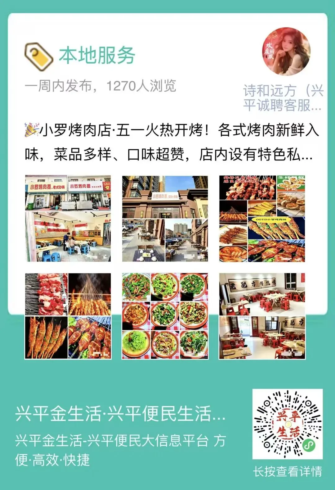 官宣!兴平6月20日中考|4个考点全部公布,考生必看清单收好-第32张图片-四季读书网 官宣!兴平6月20日中考|4个考点全部公布,考生必看清单收好-第32张图片-四季读书网