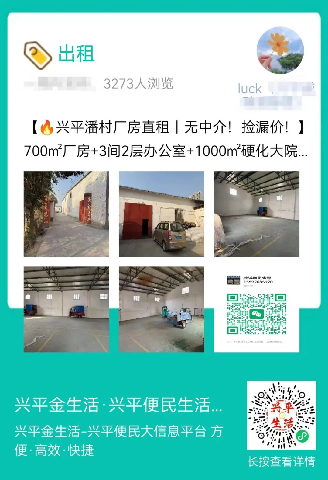 官宣!兴平6月20日中考|4个考点全部公布,考生必看清单收好-第34张图片-四季读书网 官宣!兴平6月20日中考|4个考点全部公布,考生必看清单收好-第34张图片-四季读书网