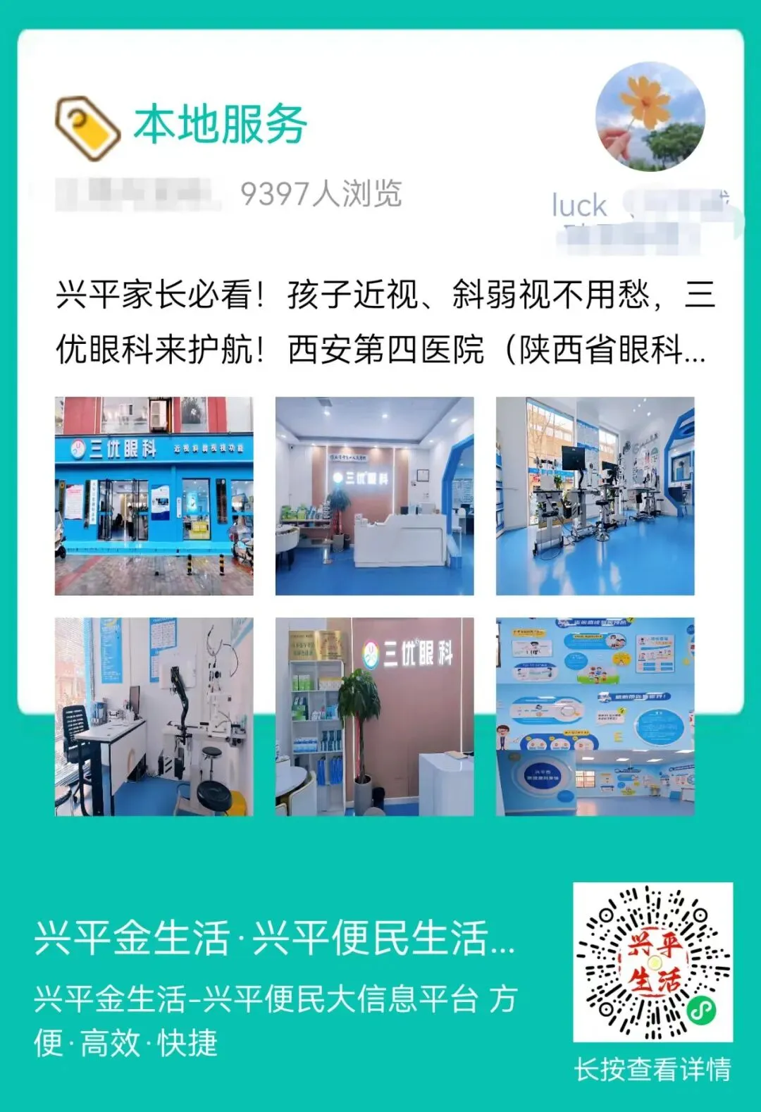官宣!兴平6月20日中考|4个考点全部公布,考生必看清单收好-第35张图片-四季读书网 官宣!兴平6月20日中考|4个考点全部公布,考生必看清单收好-第35张图片-四季读书网