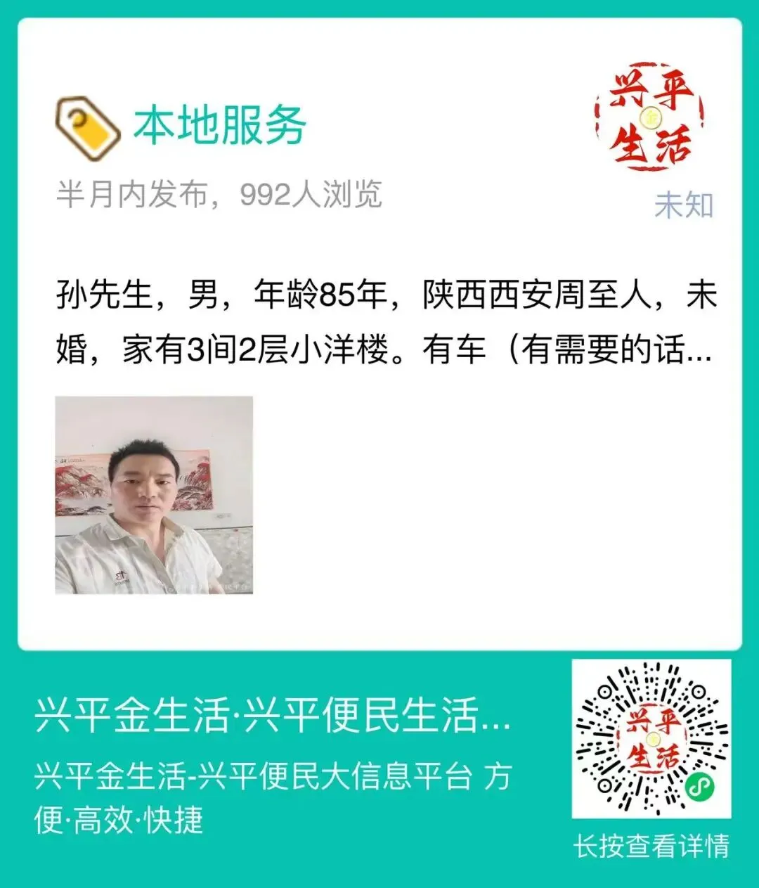 官宣!兴平6月20日中考|4个考点全部公布,考生必看清单收好-第37张图片-四季读书网 官宣!兴平6月20日中考|4个考点全部公布,考生必看清单收好-第37张图片-四季读书网