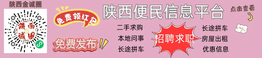 官宣!兴平6月20日中考|4个考点全部公布,考生必看清单收好-第53张图片-四季读书网 官宣!兴平6月20日中考|4个考点全部公布,考生必看清单收好-第53张图片-四季读书网
