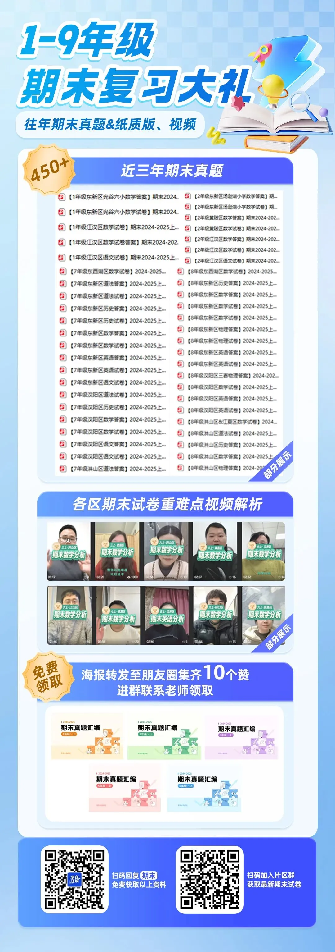 【3年级黄陂区语文试卷】期末2024-2025上学期期末-第5张图片-四季读书网 【3年级黄陂区语文试卷】期末2024-2025上学期期末-第5张图片-四季读书网