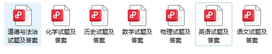 (中考真题)重庆市2026年初中学业水平考试试题卷及答案(语数英物化道史)-第1张图片-四季读书网