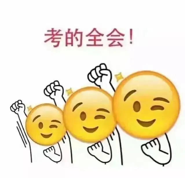 中考倒计时3天丨最后的备考和自我调节-第11张图片-四季读书网 中考倒计时3天丨最后的备考和自我调节-第11张图片-四季读书网
