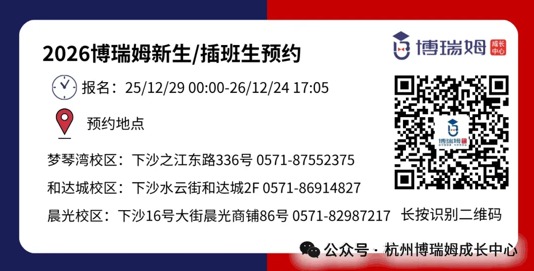 2026年浙江中考完整流程&考生注意事项(6.20-6.21考试)-第31张图片-四季读书网 2026年浙江中考完整流程&考生注意事项(6.20-6.21考试)-第31张图片-四季读书网