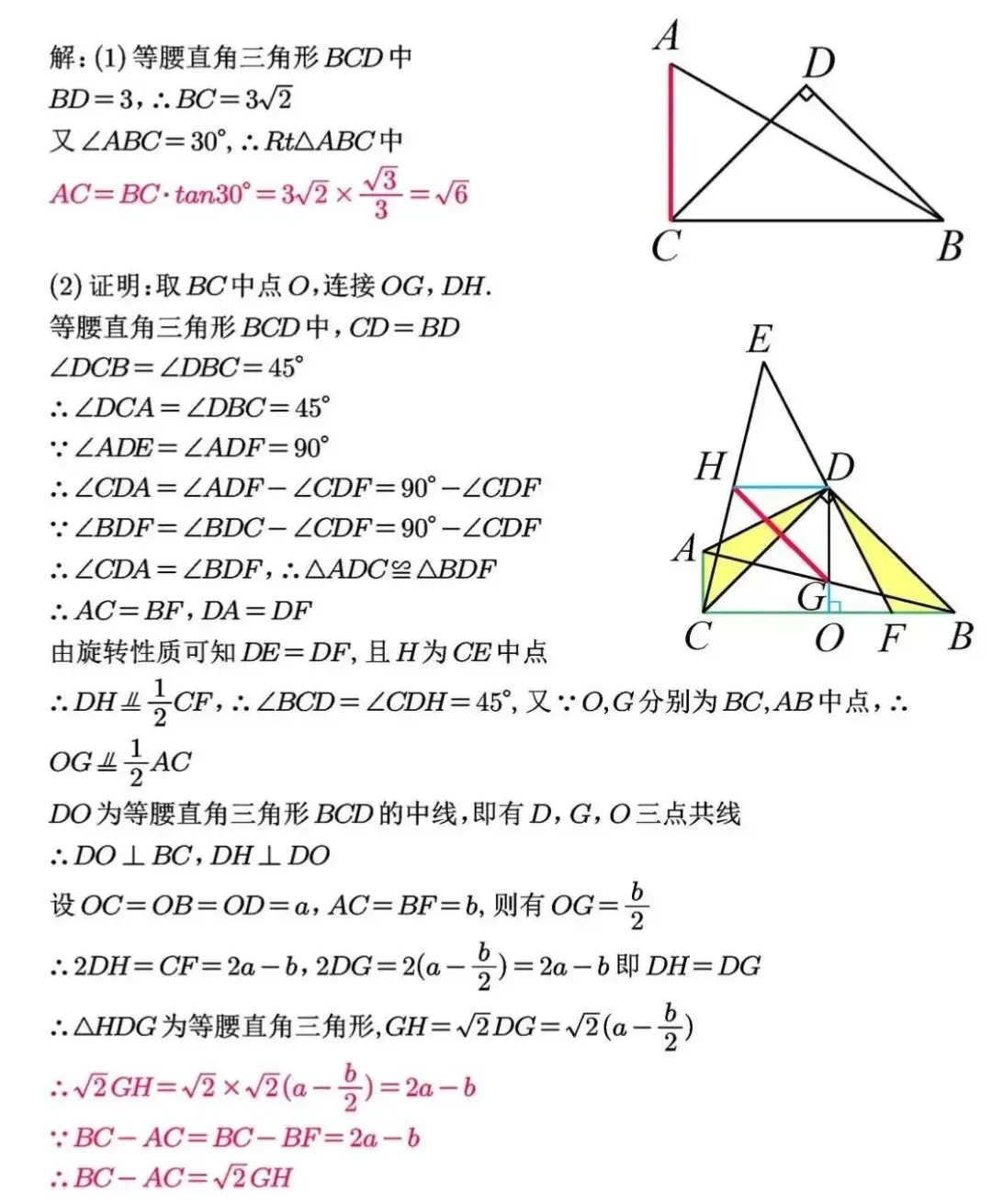2026年重庆市中考数学真题第25题(几何大题压轴题)考查将军饮马和瓜豆原理-第4张图片-四季读书网