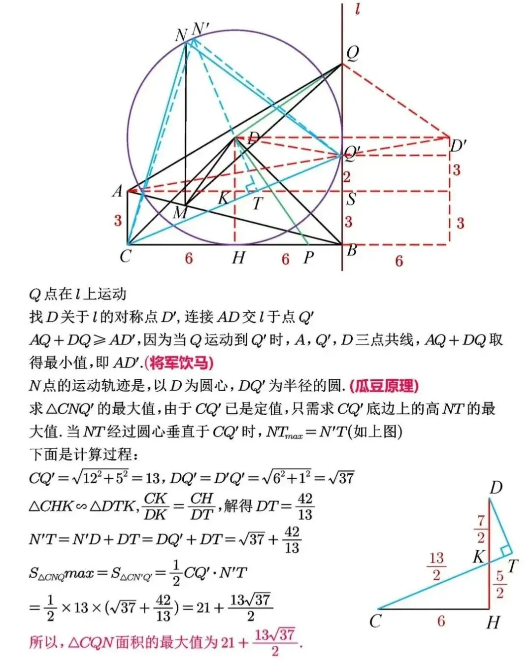 2026年重庆市中考数学真题第25题(几何大题压轴题)考查将军饮马和瓜豆原理-第5张图片-四季读书网