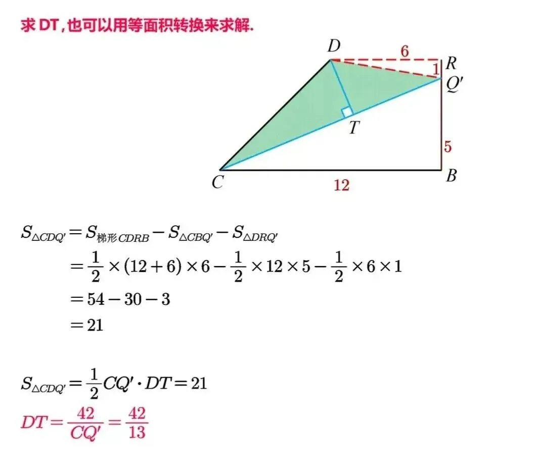 2026年重庆市中考数学真题第25题(几何大题压轴题)考查将军饮马和瓜豆原理-第7张图片-四季读书网