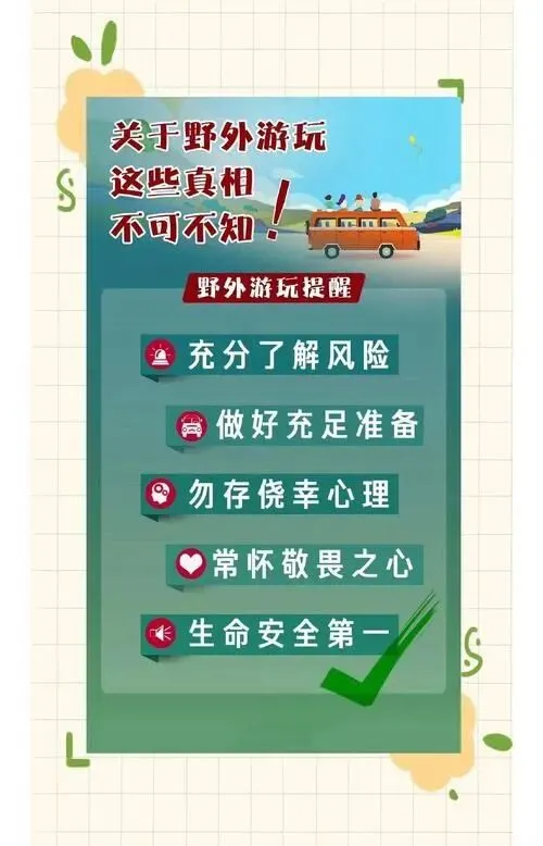 正安县第十一中学端午节暨中考放假告家长书-第47张图片-四季读书网