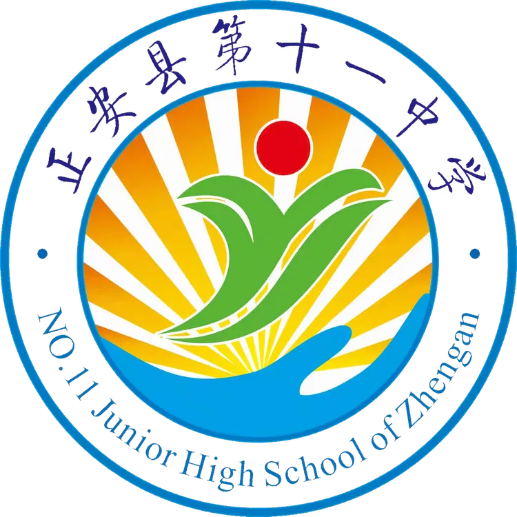 正安县第十一中学端午节暨中考放假告家长书-第58张图片-四季读书网