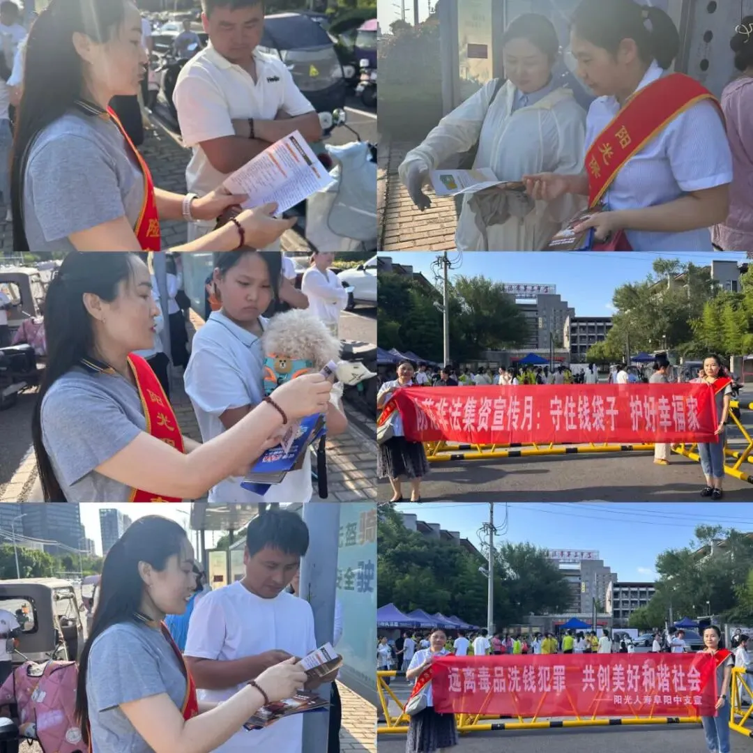 【会员动态】阳光人寿阜阳中支深入中考考点开展反洗钱与防范非法金融宣传活动-第1张图片-四季读书网