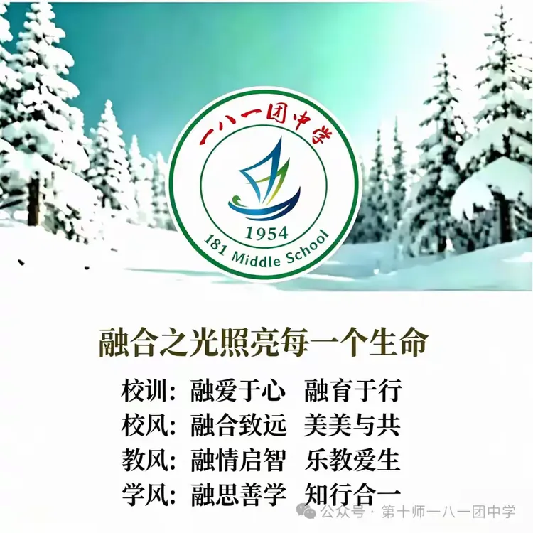 第十师一八一团中学端午节及中考假期致家长的一封信-第39张图片-四季读书网