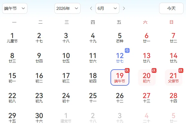 当“端午”遇上“中考”,云梦交警提醒您提前了解这些重要出行提示 | 两公布一提示-第10张图片-四季读书网