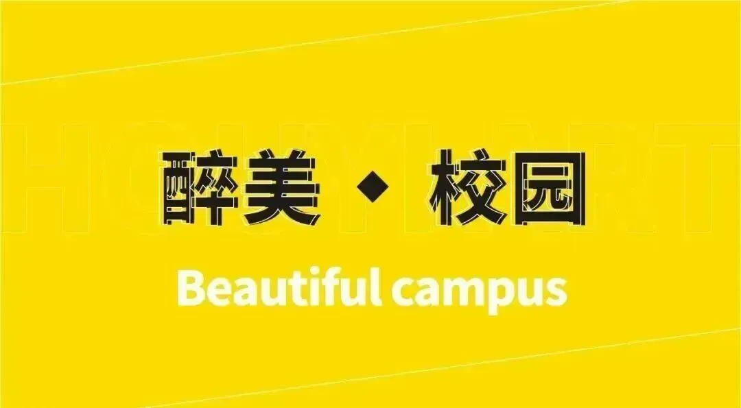 中考加油,静待少年凯歌旋——丰城厚一学校为初三学子中考壮行!-第15张图片-四季读书网