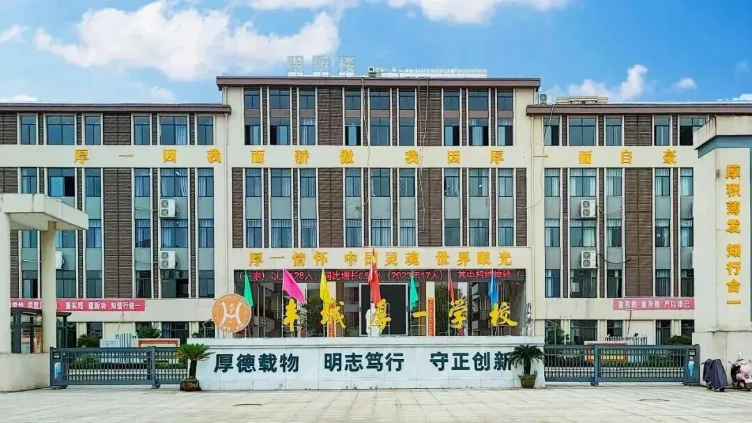 中考加油,静待少年凯歌旋——丰城厚一学校为初三学子中考壮行!-第18张图片-四季读书网