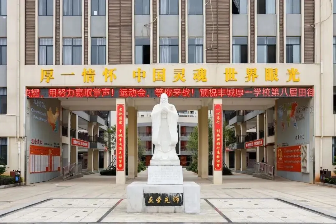 中考加油,静待少年凯歌旋——丰城厚一学校为初三学子中考壮行!-第19张图片-四季读书网