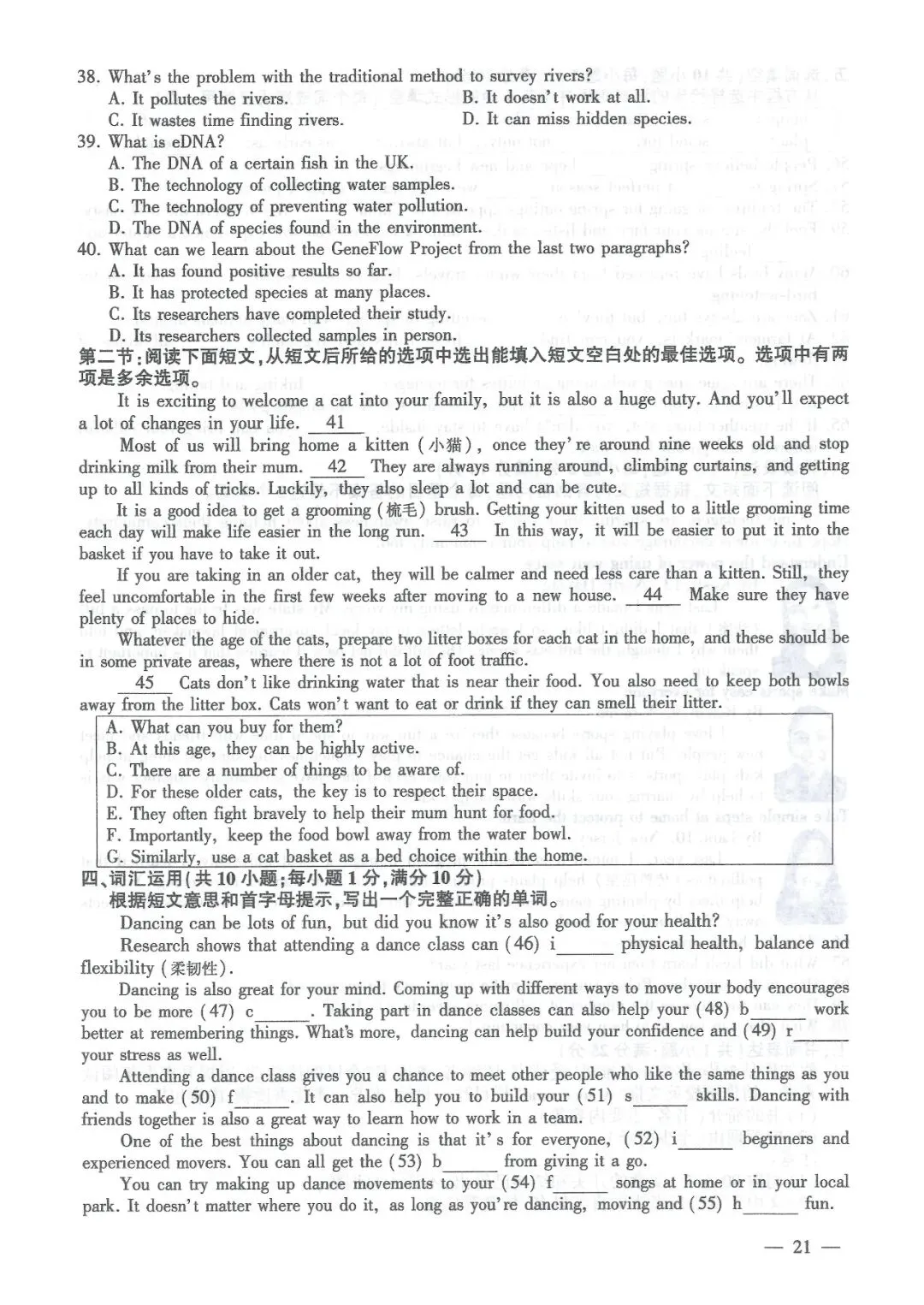 【中考信息】2026年中考各科试题与参考答案来啦!-第22张图片-四季读书网 【中考信息】2026年中考各科试题与参考答案来啦!-第22张图片-四季读书网