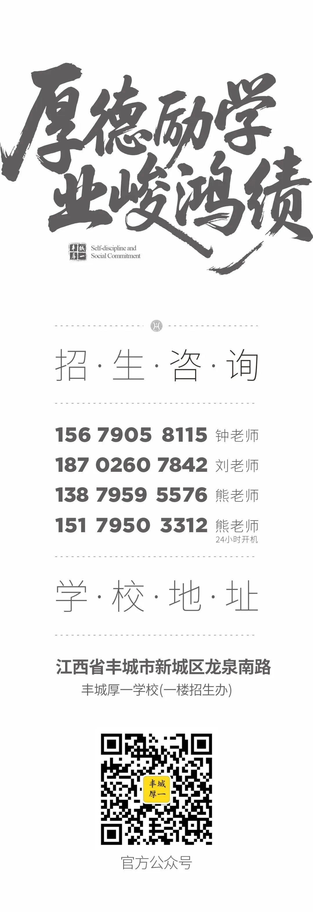 中考加油,静待少年凯歌旋——丰城厚一学校为初三学子中考壮行!-第52张图片-四季读书网