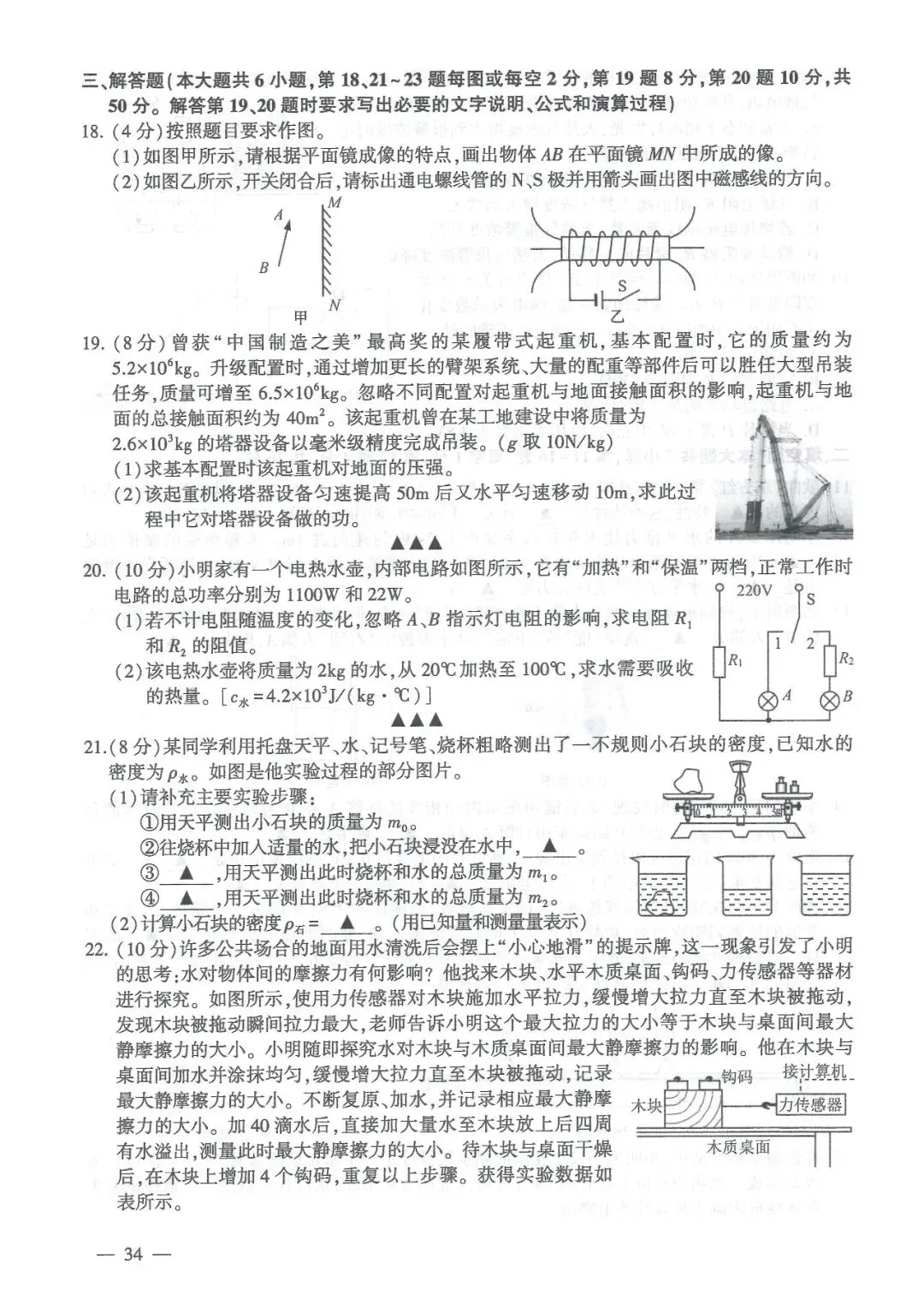 【中考信息】2026年中考各科试题与参考答案来啦!-第35张图片-四季读书网 【中考信息】2026年中考各科试题与参考答案来啦!-第35张图片-四季读书网