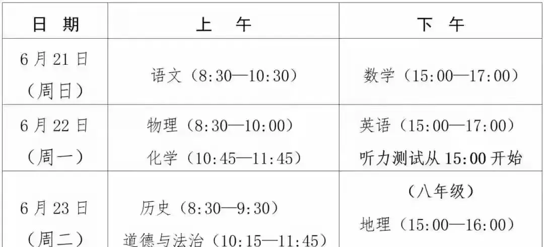 高陂中学2026年中考致周边居民的一封信-第2张图片-四季读书网 高陂中学2026年中考致周边居民的一封信-第2张图片-四季读书网