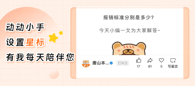 2026唐山中考考点汇总!-第8张图片-四季读书网