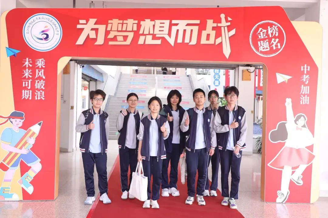 中考首日|少年执笔,首战星辰!-第21张图片-四季读书网 中考首日|少年执笔,首战星辰!-第21张图片-四季读书网
